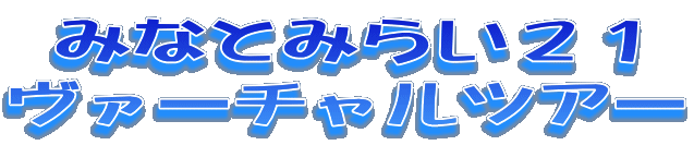݂ȂƂ݂炢QP
@[`cA[

